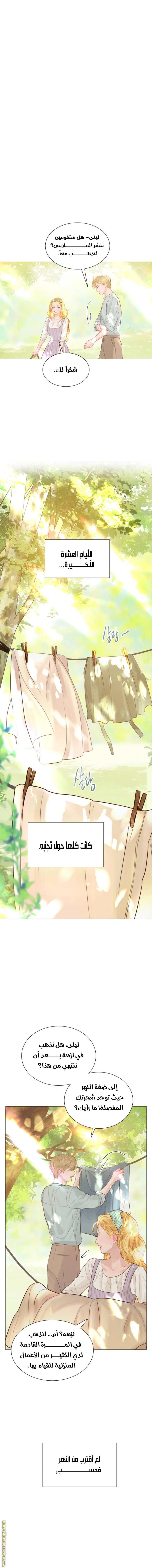 Read Cry or Better Yet Beg AR Manga Online