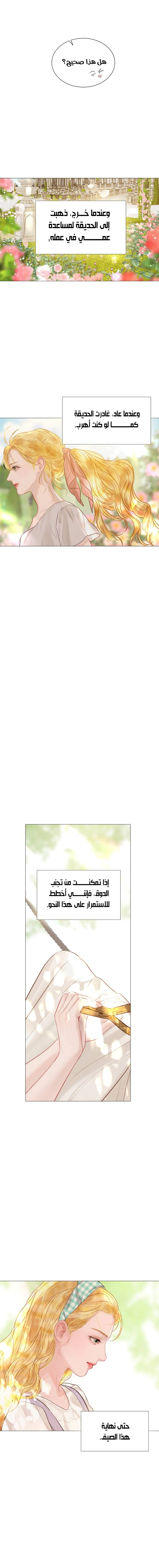 Read Cry or Better Yet Beg AR Manga Online