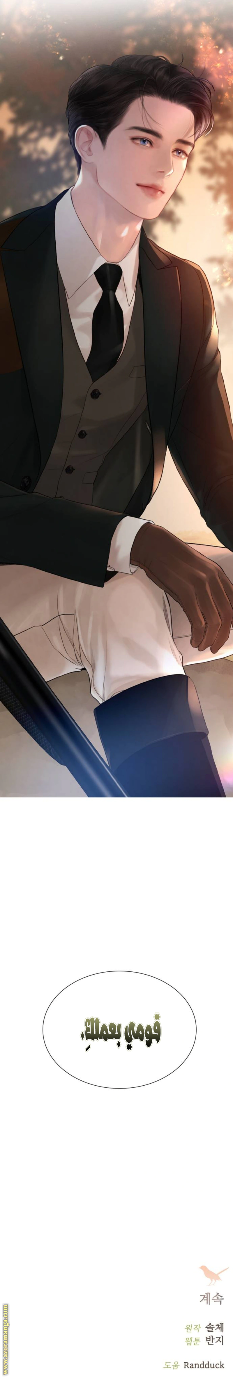 Read Cry or Better Yet Beg AR Manga Online
