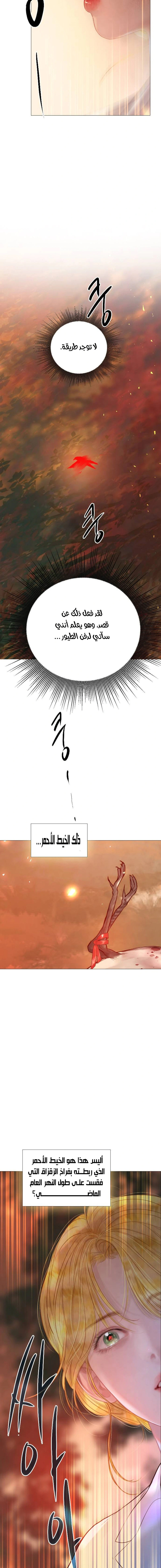 Read Cry or Better Yet Beg AR Manga Online