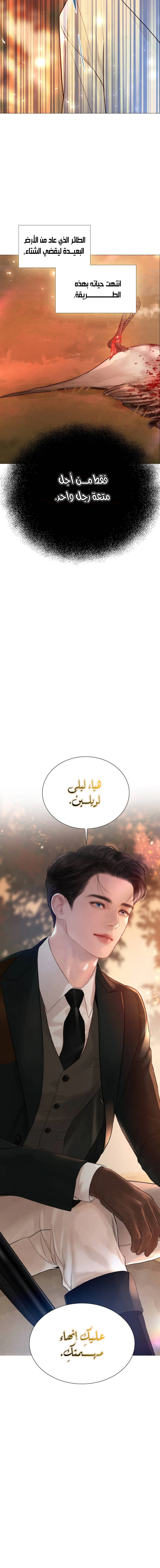 Read Cry or Better Yet Beg AR Manga Online