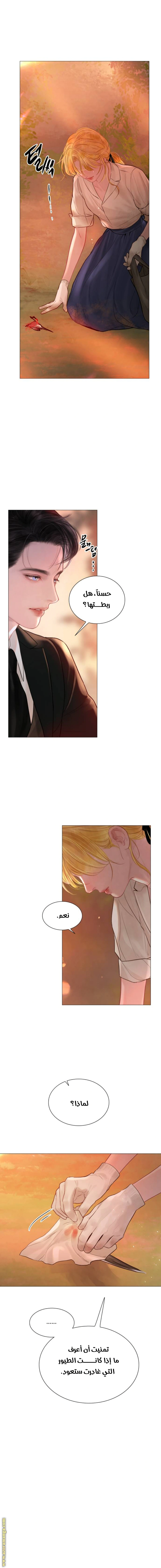 Read Cry or Better Yet Beg AR Manga Online