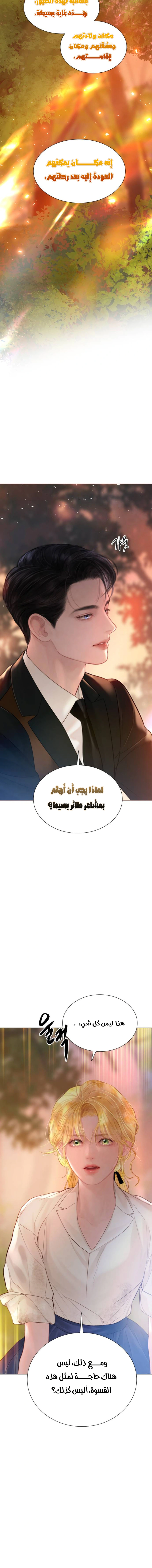 Read Cry or Better Yet Beg AR Manga Online