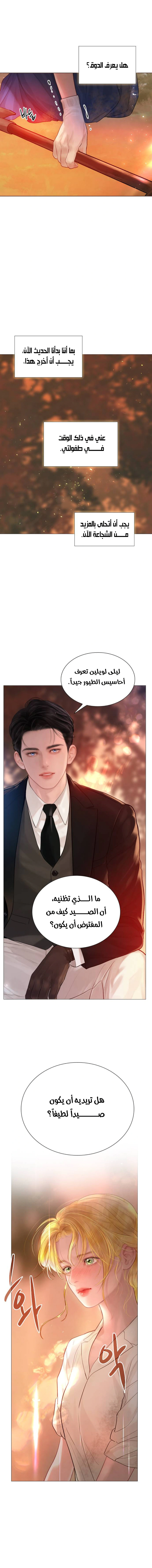 Read Cry or Better Yet Beg AR Manga Online