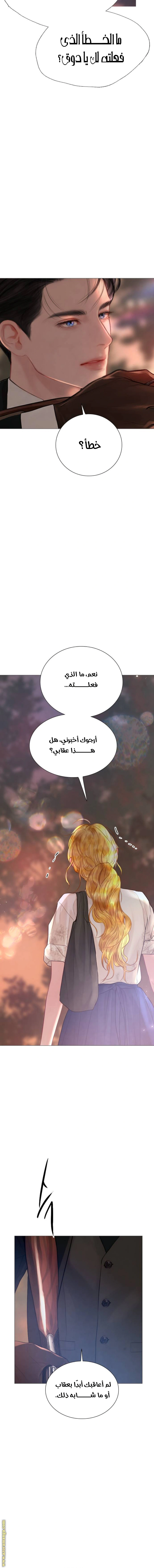 Read Cry or Better Yet Beg AR Manga Online