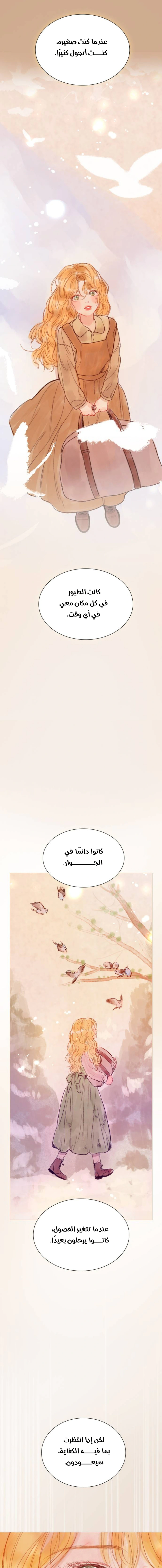 Read Cry or Better Yet Beg AR Manga Online