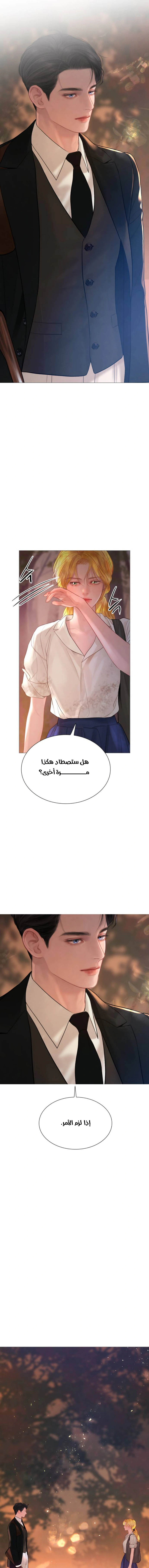 Read Cry or Better Yet Beg AR Manga Online