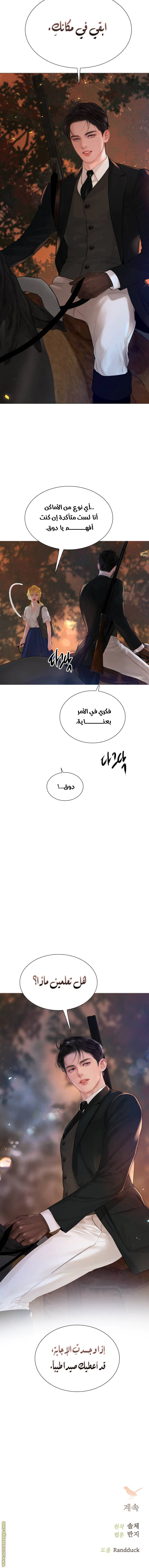 Read Cry or Better Yet Beg AR Manga Online