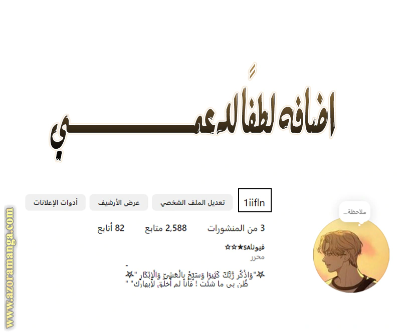 Read Cry or Better Yet Beg AR Manga Online