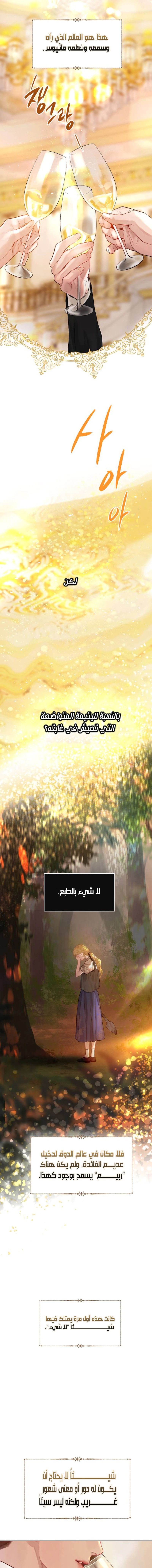 Read Cry or Better Yet Beg AR Manga Online