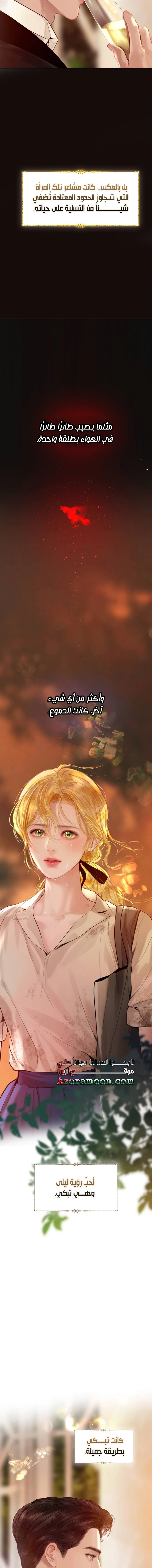 Read Cry or Better Yet Beg AR Manga Online