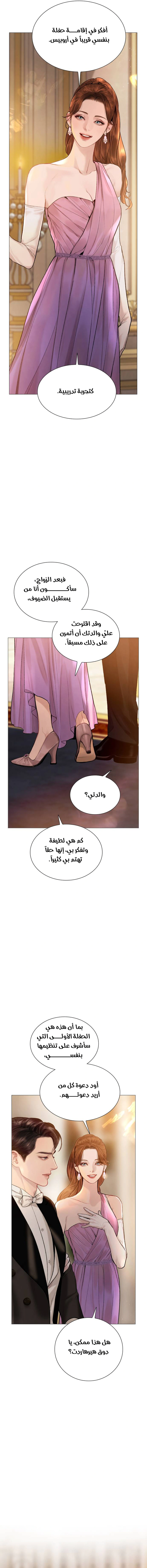 Read Cry or Better Yet Beg AR Manga Online
