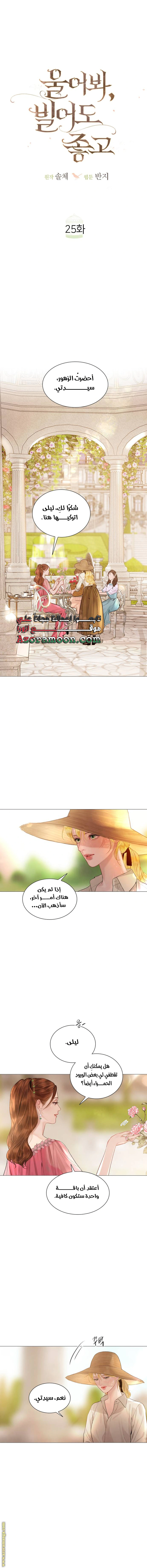 Read Cry or Better Yet Beg AR Manga Online