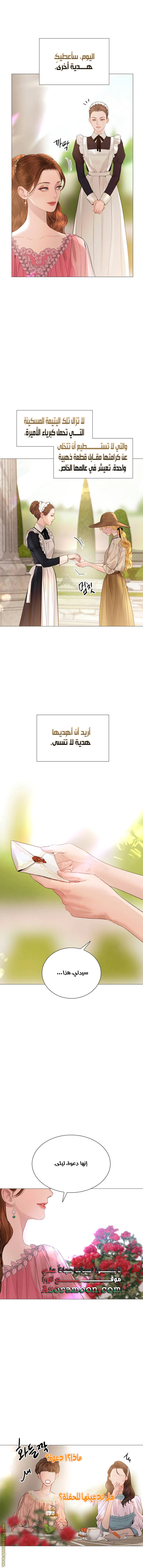 Read Cry or Better Yet Beg AR Manga Online