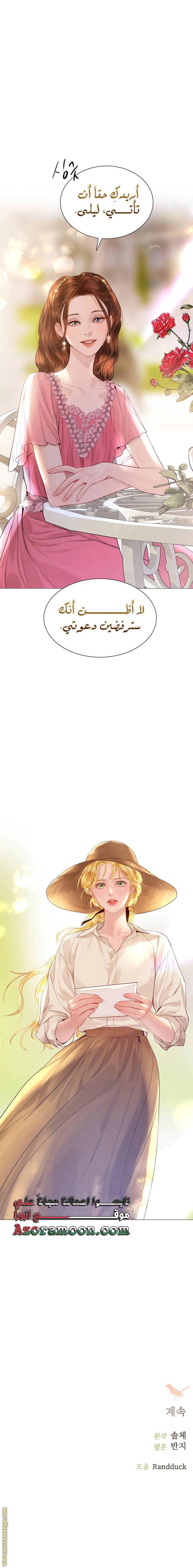 Read Cry or Better Yet Beg AR Manga Online