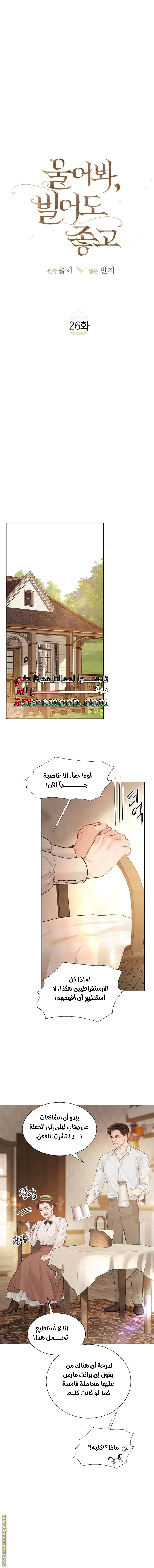 Read Cry or Better Yet Beg AR Manga Online