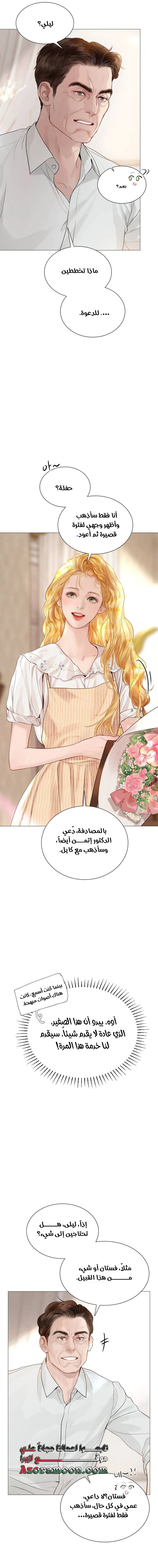 Read Cry or Better Yet Beg AR Manga Online