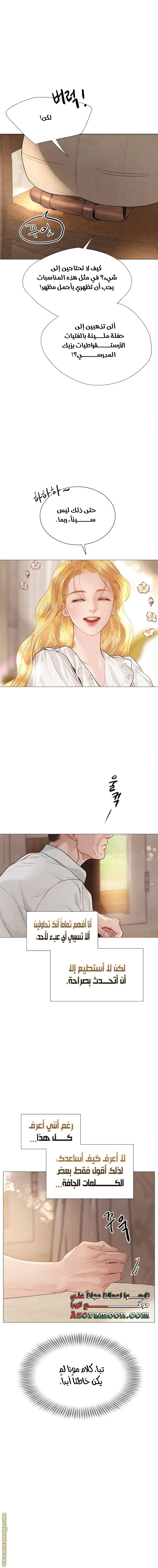Read Cry or Better Yet Beg AR Manga Online