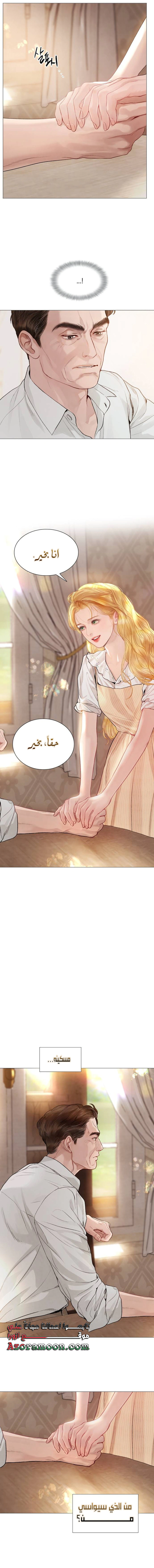 Read Cry or Better Yet Beg AR Manga Online