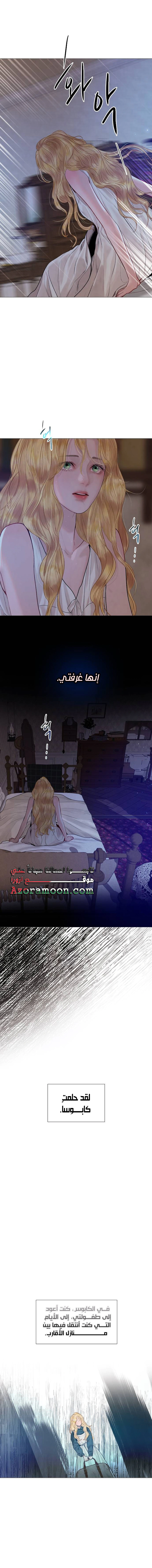 Read Cry or Better Yet Beg AR Manga Online