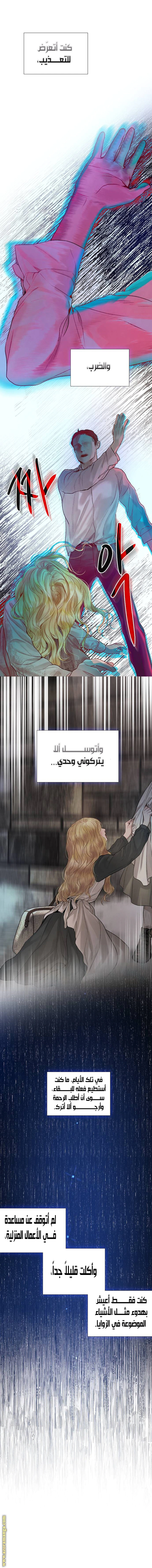 Read Cry or Better Yet Beg AR Manga Online