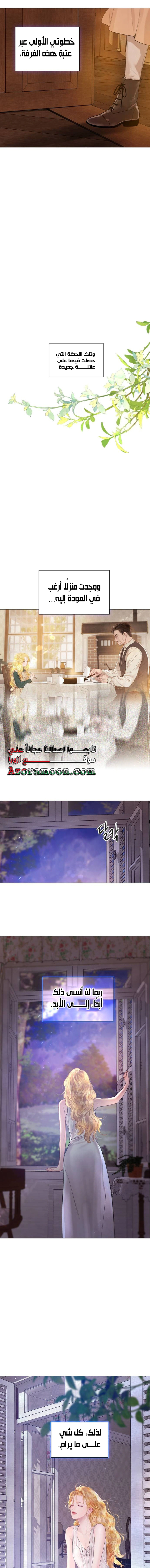 Read Cry or Better Yet Beg AR Manga Online