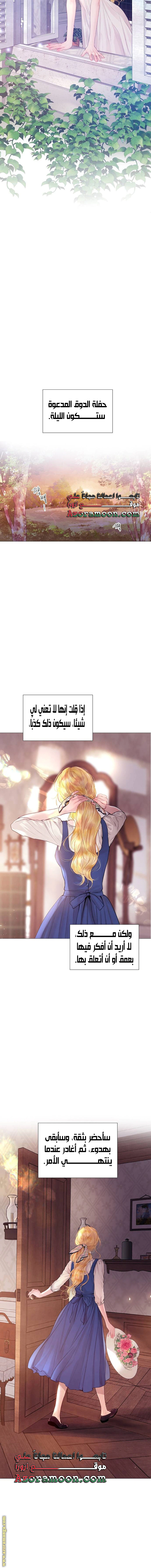 Read Cry or Better Yet Beg AR Manga Online