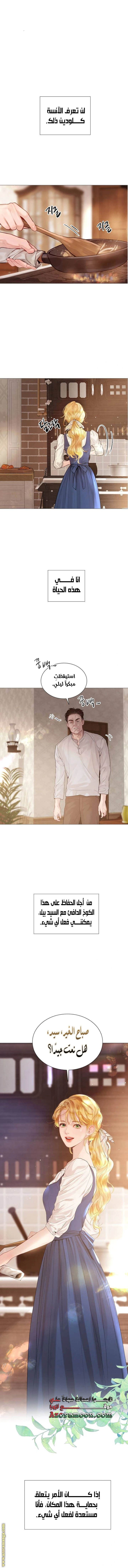 Read Cry or Better Yet Beg AR Manga Online