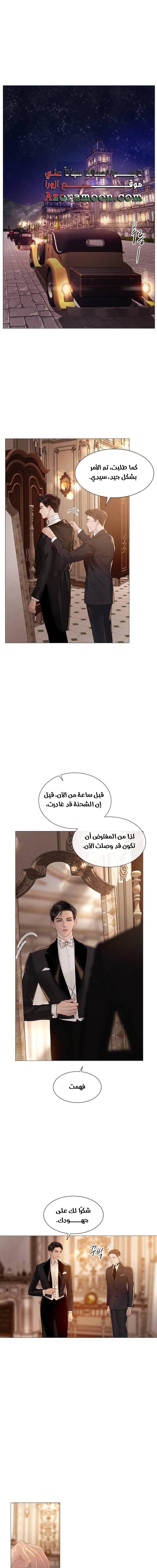 Read Cry or Better Yet Beg AR Manga Online