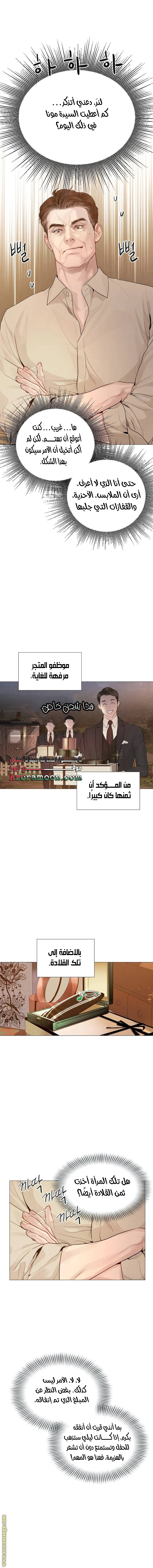 Read Cry or Better Yet Beg AR Manga Online