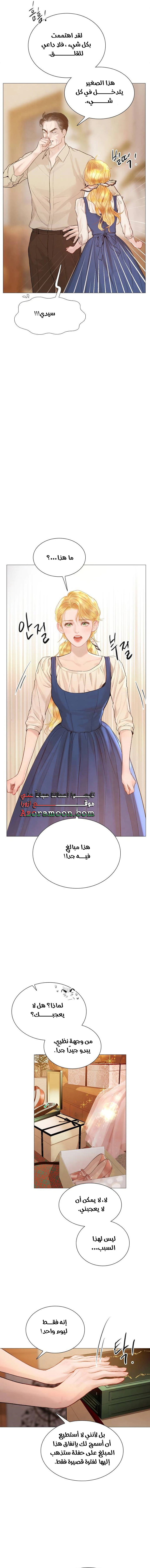 Read Cry or Better Yet Beg AR Manga Online