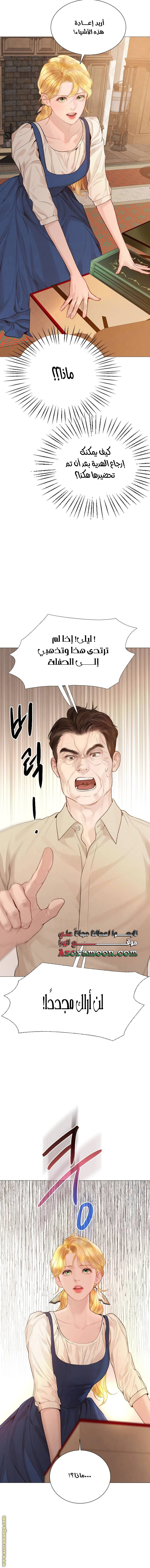 Read Cry or Better Yet Beg AR Manga Online