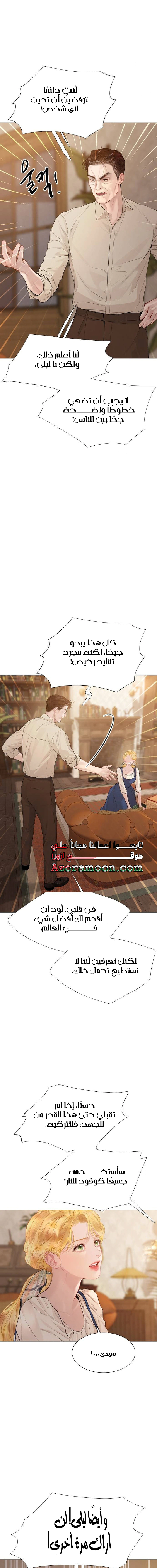 Read Cry or Better Yet Beg AR Manga Online