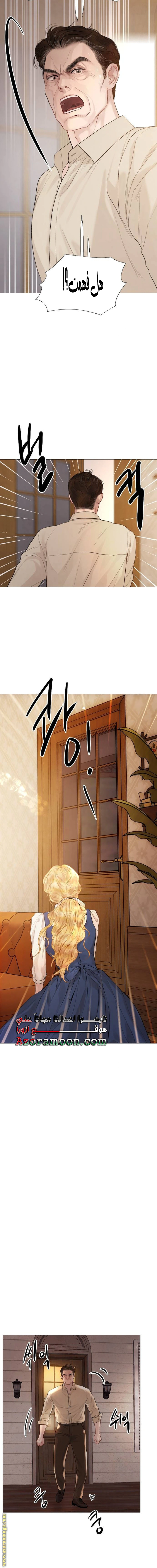 Read Cry or Better Yet Beg AR Manga Online