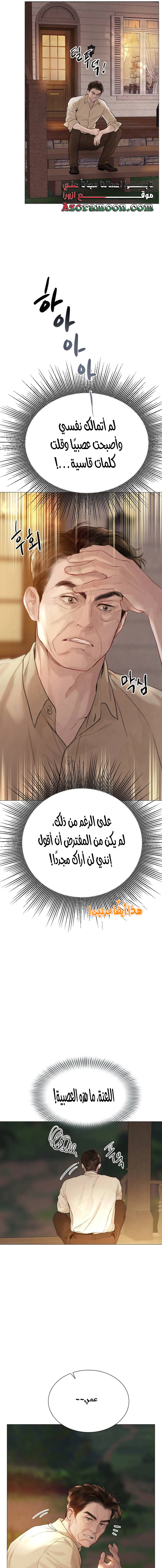 Read Cry or Better Yet Beg AR Manga Online