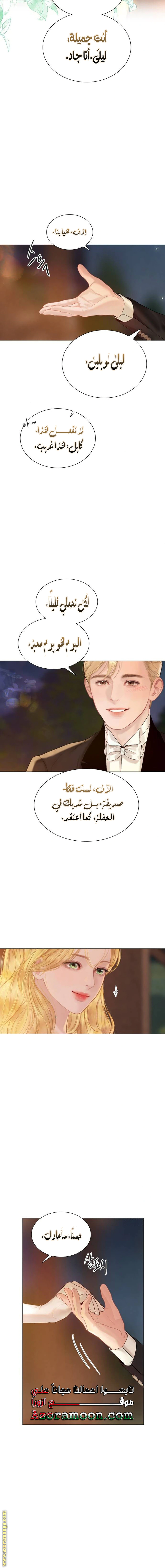 Read Cry or Better Yet Beg AR Manga Online