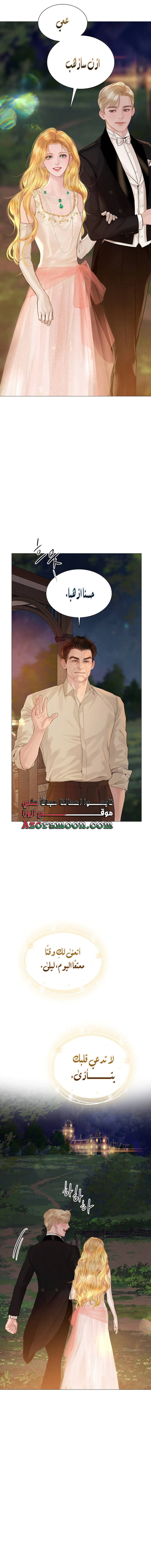 Read Cry or Better Yet Beg AR Manga Online