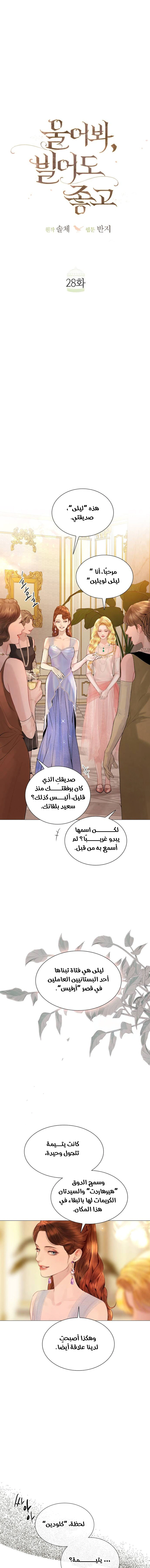 Read Cry or Better Yet Beg AR Manga Online