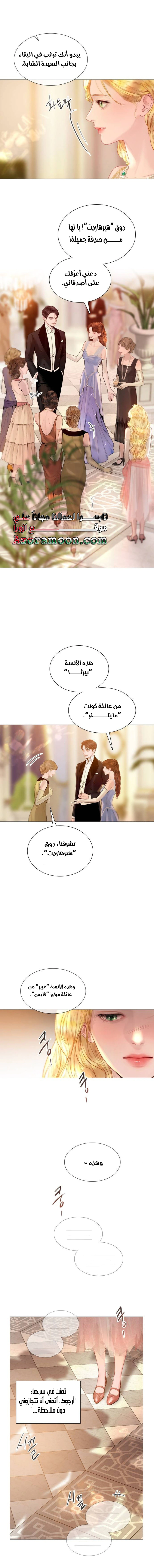 Read Cry or Better Yet Beg AR Manga Online