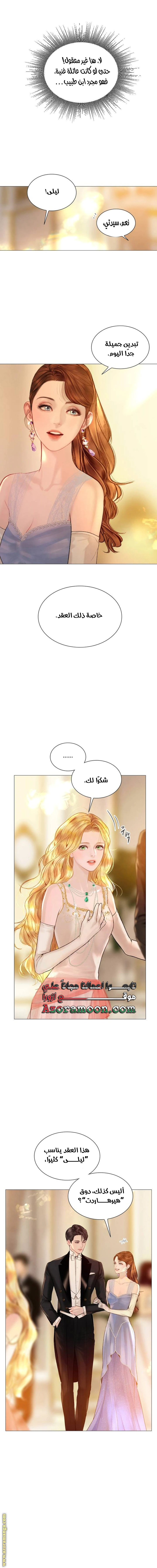 Read Cry or Better Yet Beg AR Manga Online