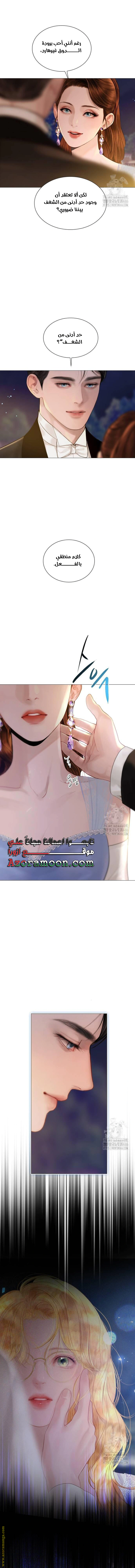 Read Cry or Better Yet Beg AR Manga Online