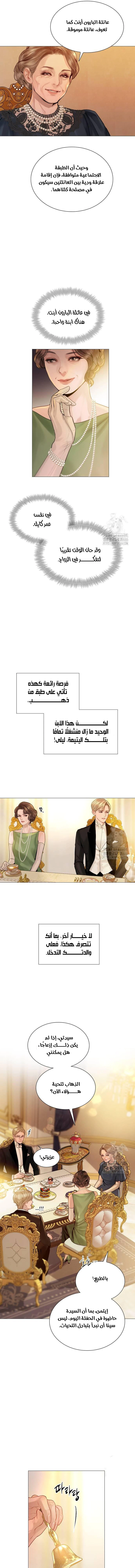 Read Cry or Better Yet Beg AR Manga Online