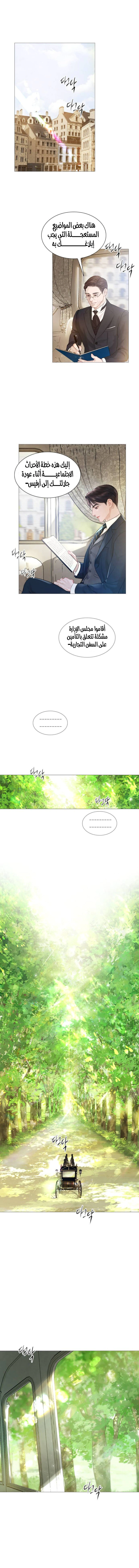 Read Cry or Better Yet Beg AR Manga Online