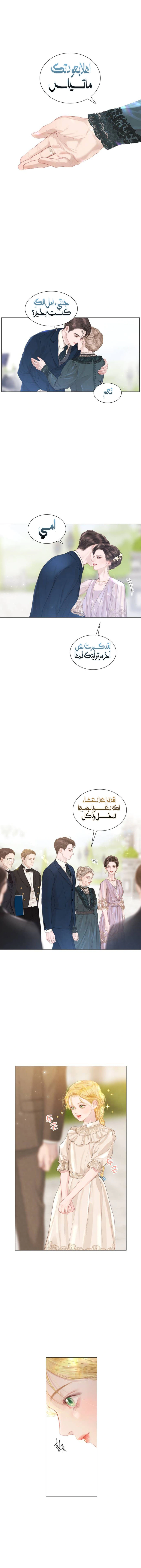 Read Cry or Better Yet Beg AR Manga Online