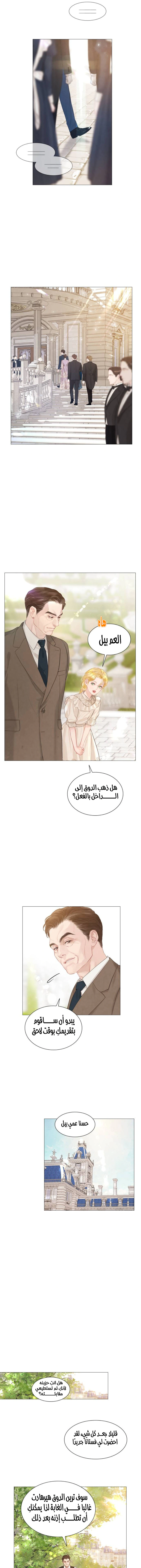 Read Cry or Better Yet Beg AR Manga Online