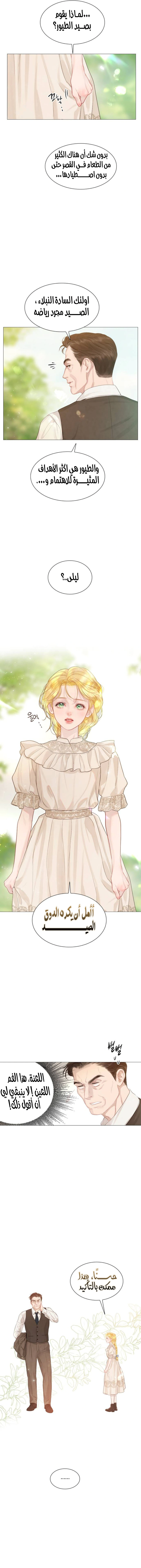 Read Cry or Better Yet Beg AR Manga Online