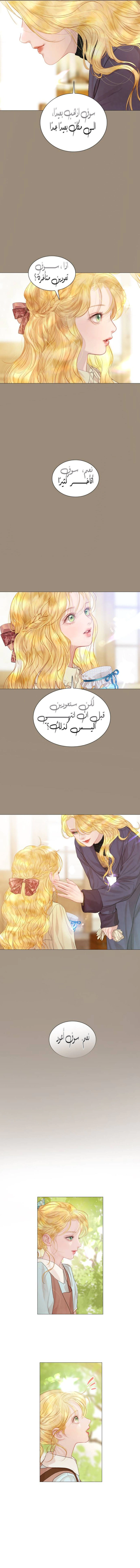 Read Cry or Better Yet Beg AR Manga Online