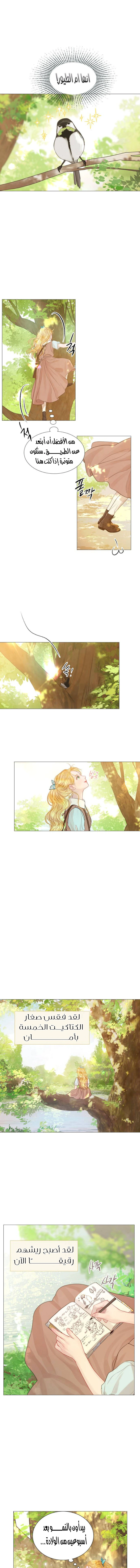 Read Cry or Better Yet Beg AR Manga Online