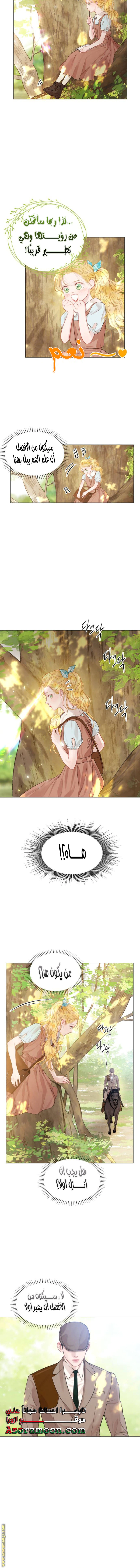 Read Cry or Better Yet Beg AR Manga Online