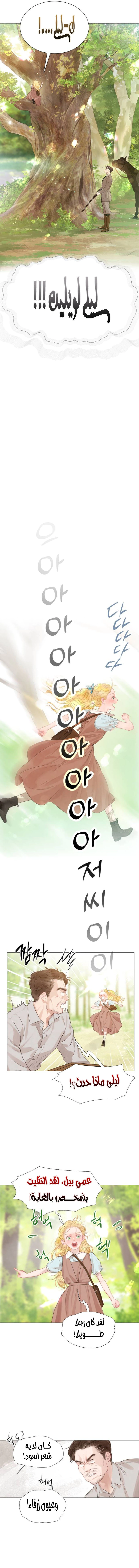 Read Cry or Better Yet Beg AR Manga Online